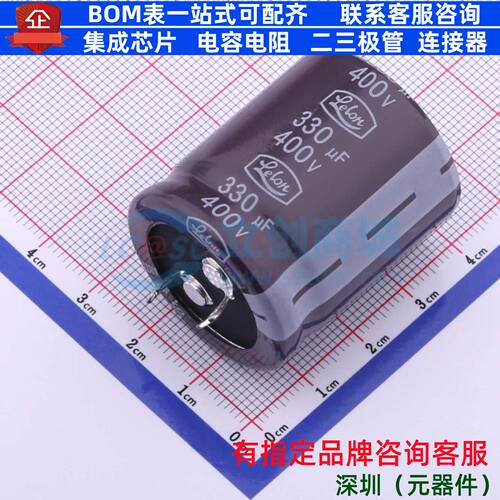 牛角型直插件电解电容30XL35mm 330uF 20% 400V LSG331M2G---3035