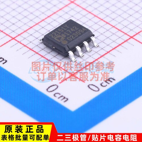 线性霍尔传感器 AD22151YRZ SOIC-8 ADI(亚德诺) 电子元器件配单