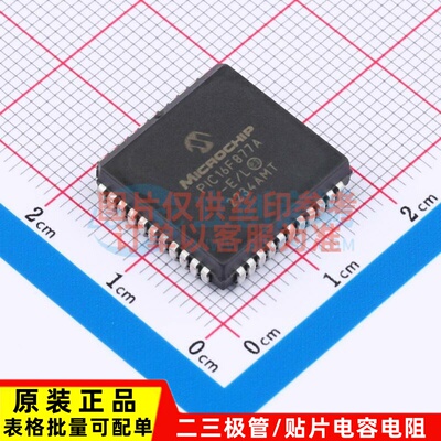 单片机(MCU/MPU/SOC) PIC16F877A-E/L PLCC-44(16.6x16.6) MICROC