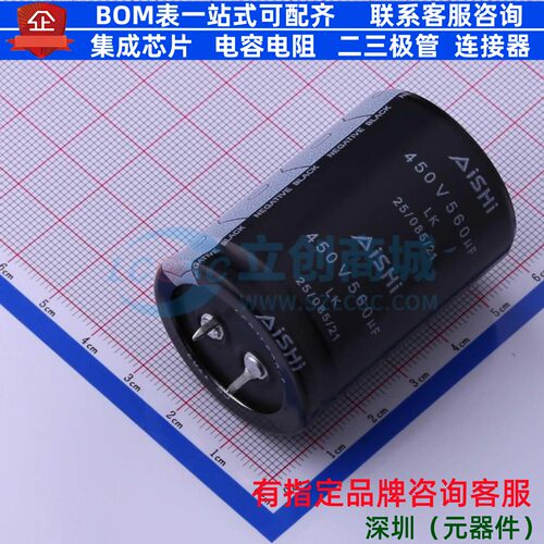 牛角型直插件电解电容35XL50mm 560uF 20% 450V ELK2WM561R50KT