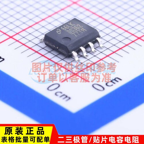 RS-485/RS-422芯片 DS36277TMX/NOPB SOIC-8 TI/德州 电子元器件