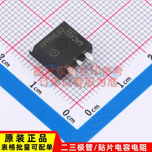 场效应管(MOSFET) IPB120P04P4L03ATMA2 TO-263-3-2 Infineon(英