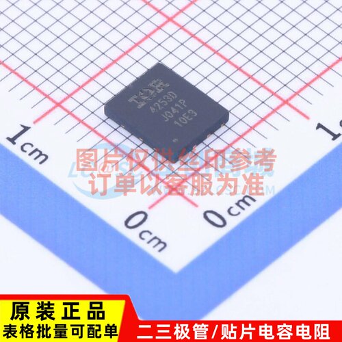 场效应管(MOSFET) IRFH4253DTRPBF PQFN-8 Infineon(英飞凌)