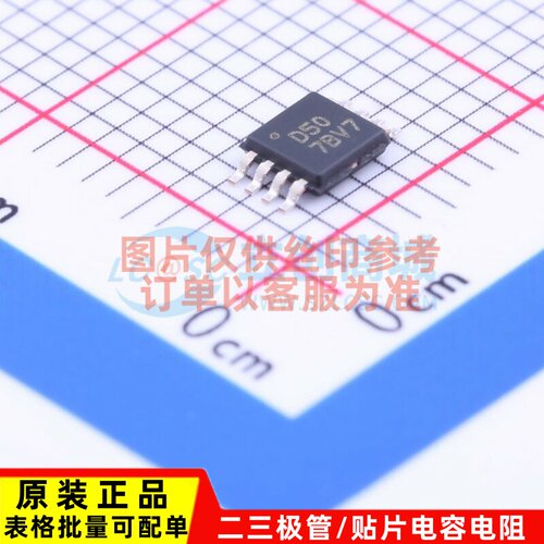 精密运放 OPA2350EA/2K5 VSSOP-8 TI/德州 电子元件配单原装正品