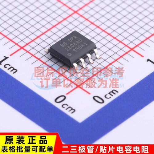 运算放大器 OPA2604AU/2K5 SOIC-8 TI/德州 电子元件配单原装正品