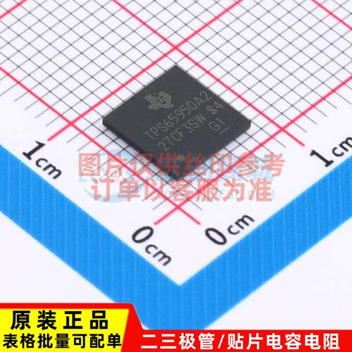 电池管理 TPS65950A2ZXNR NFBGA-209 TI/德州 电子元器件原装正品