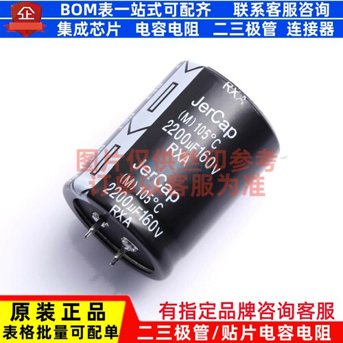 牛角型直插件电解电容35XL45mm 2200uF 20% 160V RXA160V2200M35X