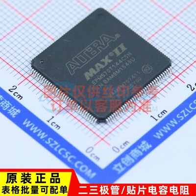可编程逻辑器件(CPLD/FPGA) EPM570T144C5N TQFP-144 Altera/阿尔