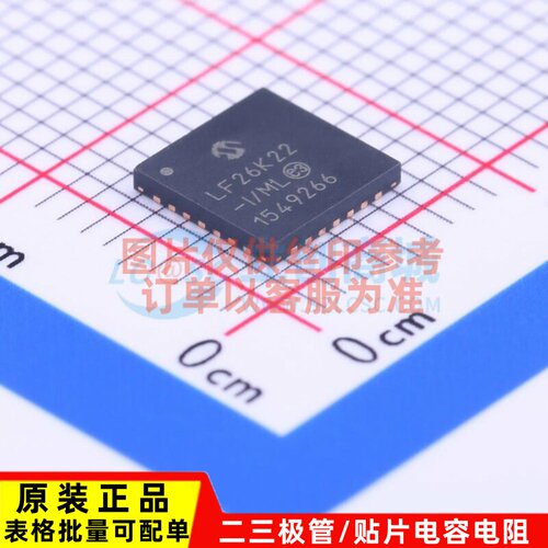 单片机(MCU/MPU/SOC) PIC18LF26K22-I/ML QFN-28 MICROCHIP(美国