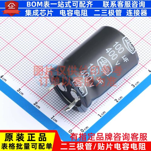 牛角型直插件电解电容22XL30mm 100uF 20% 400V LS-101M2G---2230