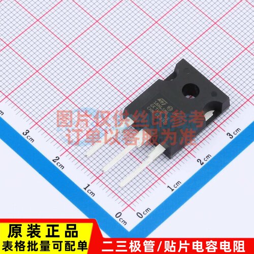 场效应管(MOSFET) STW18N65M5 TO-247 意法半导体芯片 电子元器件