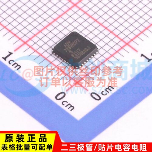 视频接口芯片 ADV7391BCPZ LFCSP-32 ADI(亚德诺) 电子元器件配单