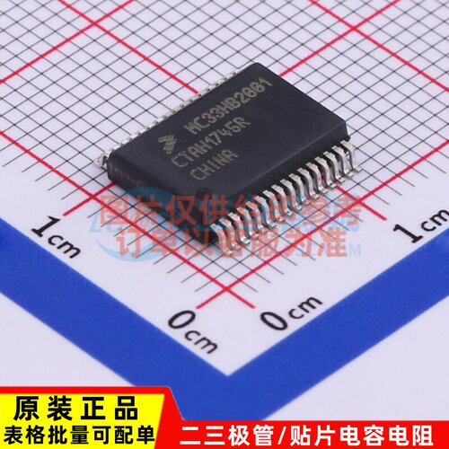 有刷直流电机驱动芯片 MC33HB2001EK SOIC-32 安世 电子元件配单