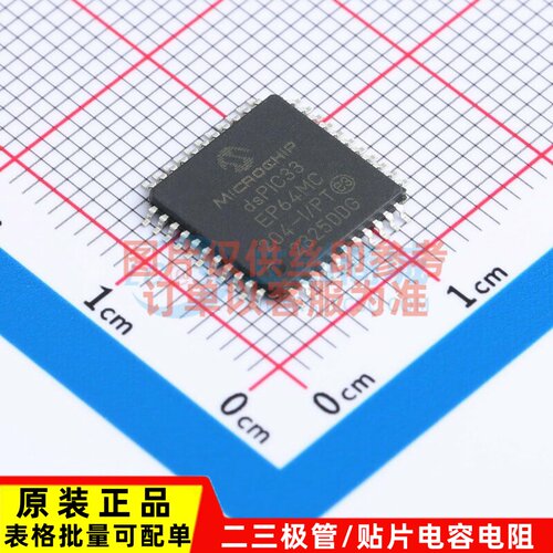 数字信号处理器(DSP/DSC) DSPIC33EP64MC204-I/PT TQFP-44 MICROC