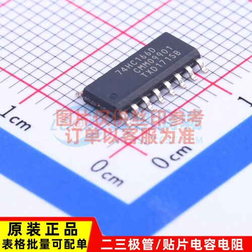 移位寄存器 74HC166D.653 SOIC-16 Nexperia(安世) 电子元件配单