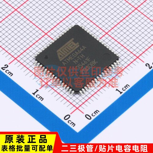 单片机(MCU/MPU/SOC) ATMEGA64A-AN TQFP-64 MICROCHIP(美国微芯)
