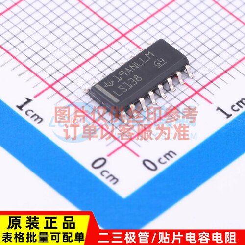 信号开关/编解码器/多路复用器 SN74LS138DR SOIC-16 TI/德州