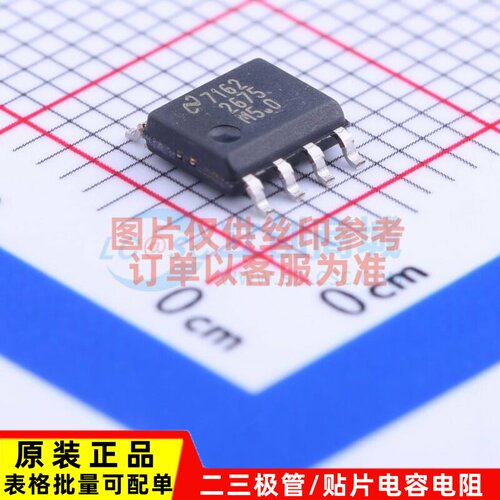 DC-DC电源芯片 LM2675M-5.0/NOPB SOIC-8 TI/德州 电子元器件配单