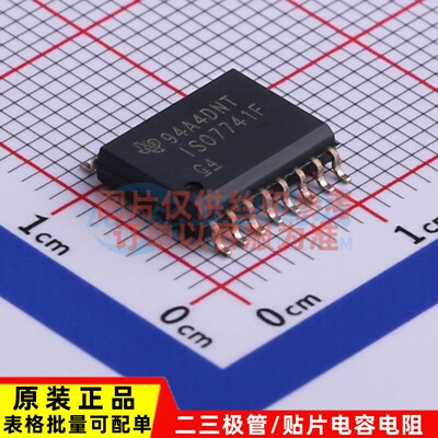 数字隔离器 ISO7741FDWR SOIC-16 TI/德州 电子元件配单原装正品