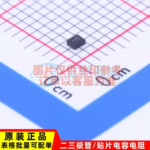 场效应管(MOSFET) DMP2104LP-7 DFN1411-3 DIODES(美台) 原装正品