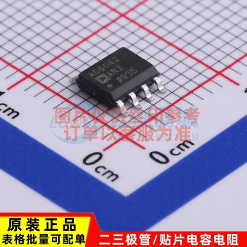 运算放大器 AD8042ARZ-REEL7 SOP-8 ADI(亚德诺) 电子元器件配单