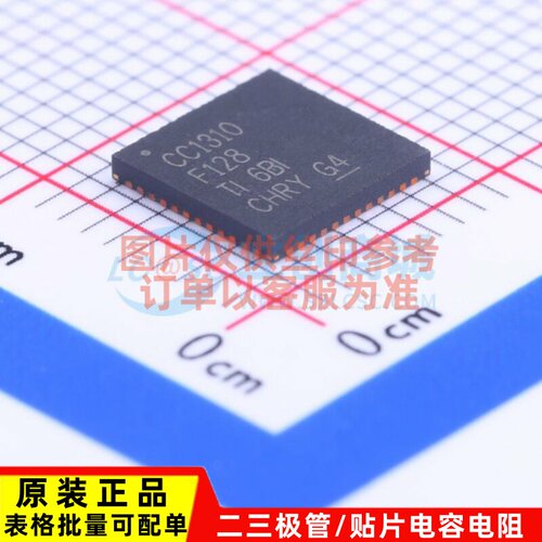 无线收发芯片 CC1310F128RGZR VQFN-48 TI/德州 电子元件原装正品