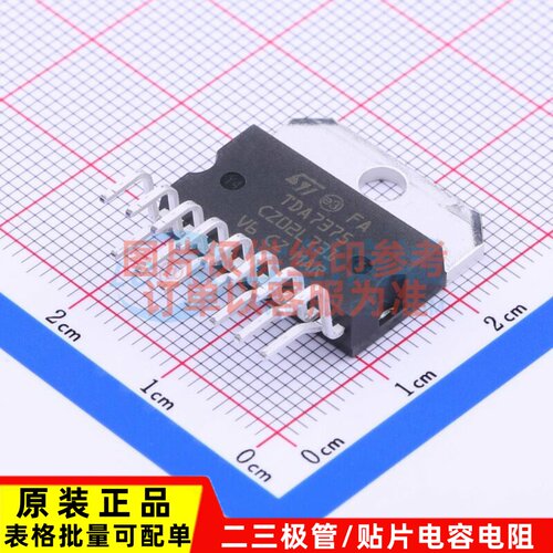 音频功率放大器 E-TDA7375V MultiwAtt-15 意法半导体芯片 元器件
