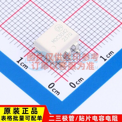 可控硅输出光耦 MOC3042SM DIP-6 onsemi(安森美) 电子元器件配单