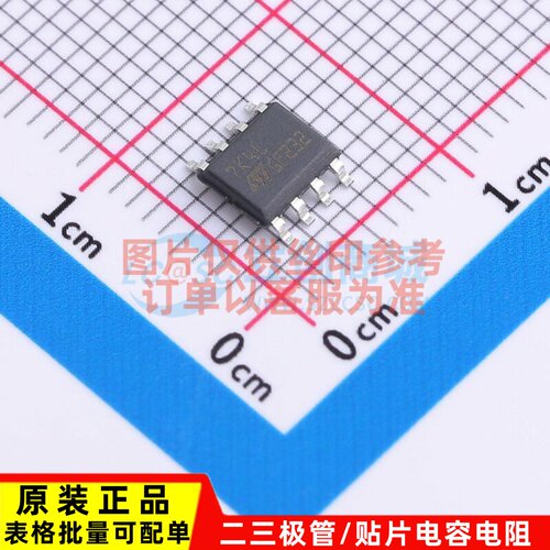 场效应管(MOSFET) STS7P4LLF6 SO-8 意法半导体芯片 电子元件配单