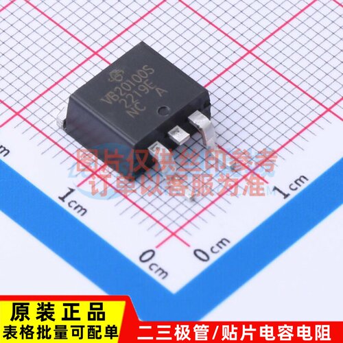 肖特基二极管 VB20100S-E3/8W TO-263AB(D2PAK) VISHAY(威世)