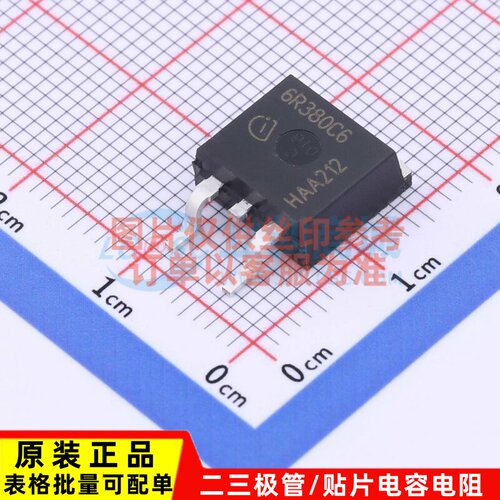 场效应管(MOSFET) IPB60R380C6 TO-263-3 Infineon(英飞凌) 原装