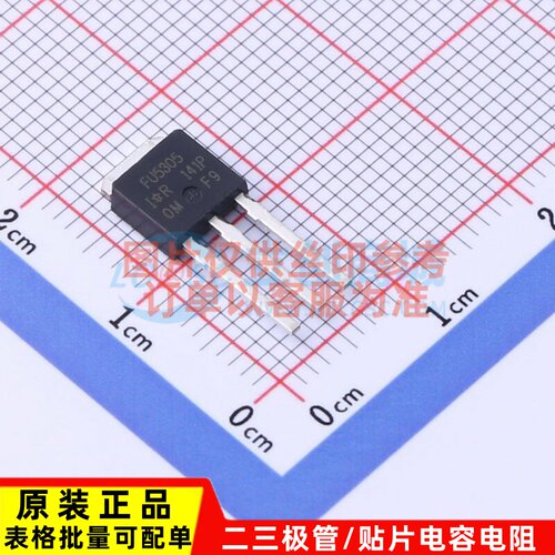 场效应管(MOSFET) IRFU5305PBF IPAK Infineon(英飞凌) 原装正品