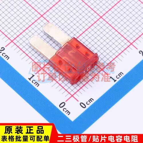 汽车保险丝 0327010.LXS - Littelfuse(力特) 电子元器件配单