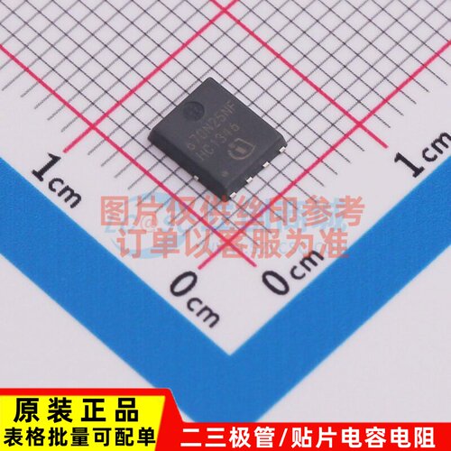 场效应管(MOSFET) BSC670N25NSFDATMA1 TDSON-8 Infineon(英飞凌)