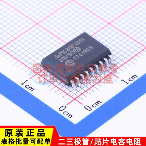 单片机(MCU/MPU/SOC) DSPIC30F2011-30I/SO SOIC-18 MICROCHIP(美