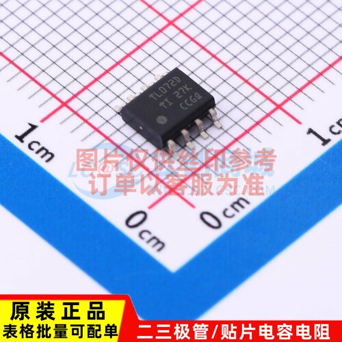 FET输入运放 TL072HIDR SOIC-8 TI/德州 电子元器件配单原装正品