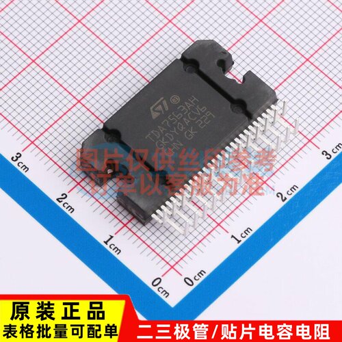 音频功率放大器 TDA7563AH - 意法半导体芯片 电子元器件原装正品