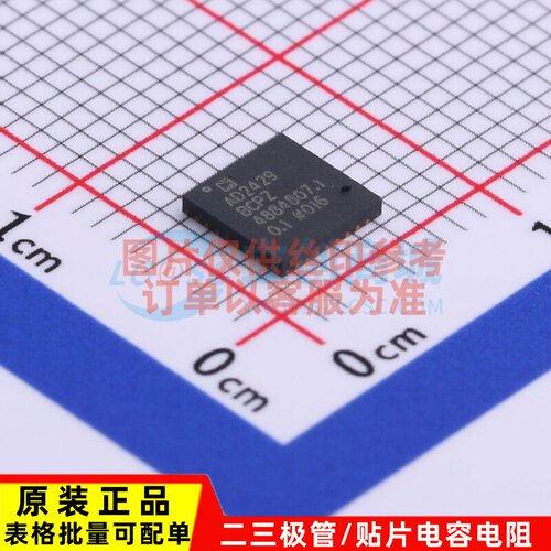 音频接口芯片 AD2429BCPZ LFCSP-32 ADI(亚德诺) 电子元器件配单