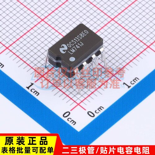 运算放大器 LM741J CERDIP-8 TI/德州 电子元器件配单原装正品