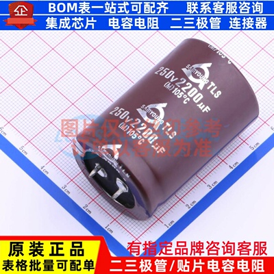 牛角型直插件电解电容35XL50mm 2200uF 20% 250V TLS250V2200M35-