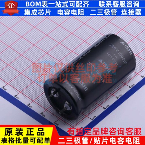 牛角型直插件电解电容25XL45mm 1000uF 20% 200V ELH2DM102P45KT