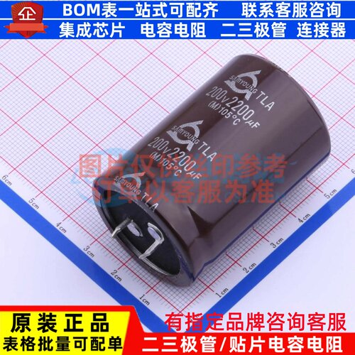 牛角型直插件电解电容35XL50mm 2200uF 20% 200V TLA200V2200M35-