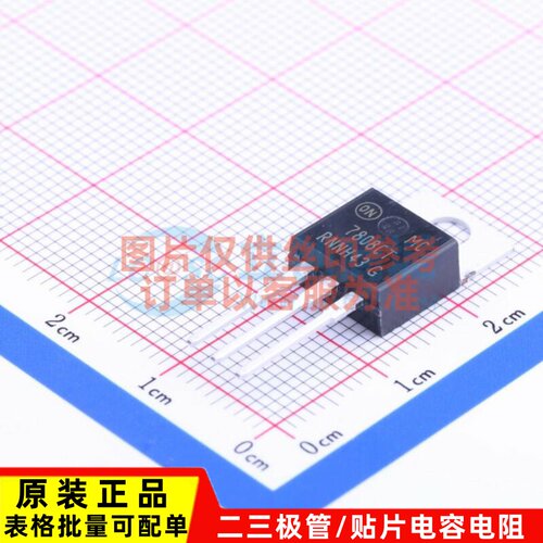 线性稳压器(LDO) MC7808CTG TO-220 onsemi(安森美) 电子元件配单