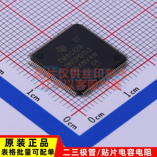 单片机(MCU/MPU/SOC) TM4C1290NCPDTI3R TQFP-128 TI/德州 元器件