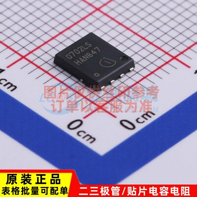 场效应管(MOSFET) BSC0702LS TDSON-8 Infineon(英飞凌) 原装正品