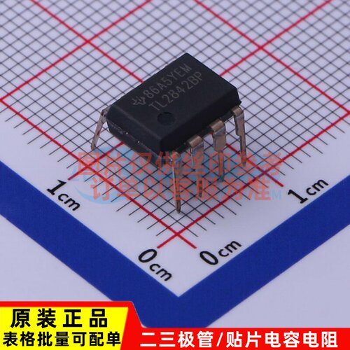 AC-DC控制器和稳压器 TL2842BP PDIP-8 TI/德州 电子元件原装正品