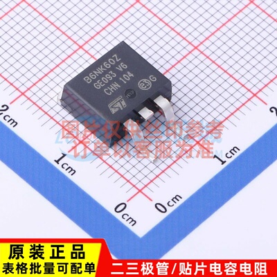 场效应管(MOSFET) STB6NK60ZT4 D2PAK 意法半导体芯片 电子元器件