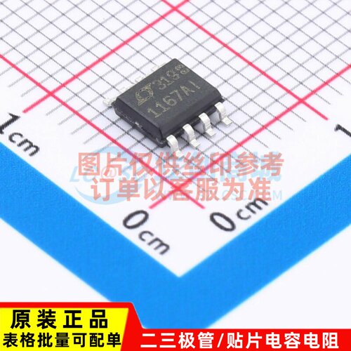 仪表放大器 LT1167AIS8#PBF SO-8 ADI(亚德诺) 电子元件原装正品