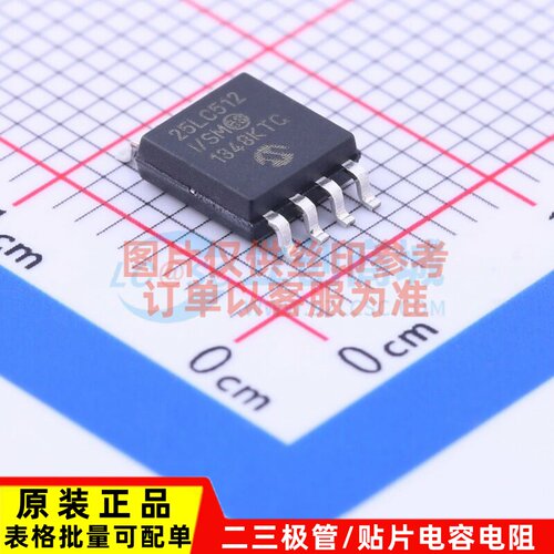 EEPROM 25LC512-I/SM SOIJ-8-5.28mm MICROCHIP(美国微芯) 元器件