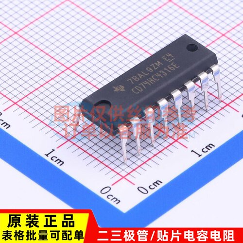 模拟开关/多路复用器 CD74HC4316E PDIP-16 TI/德州 电子元件配单